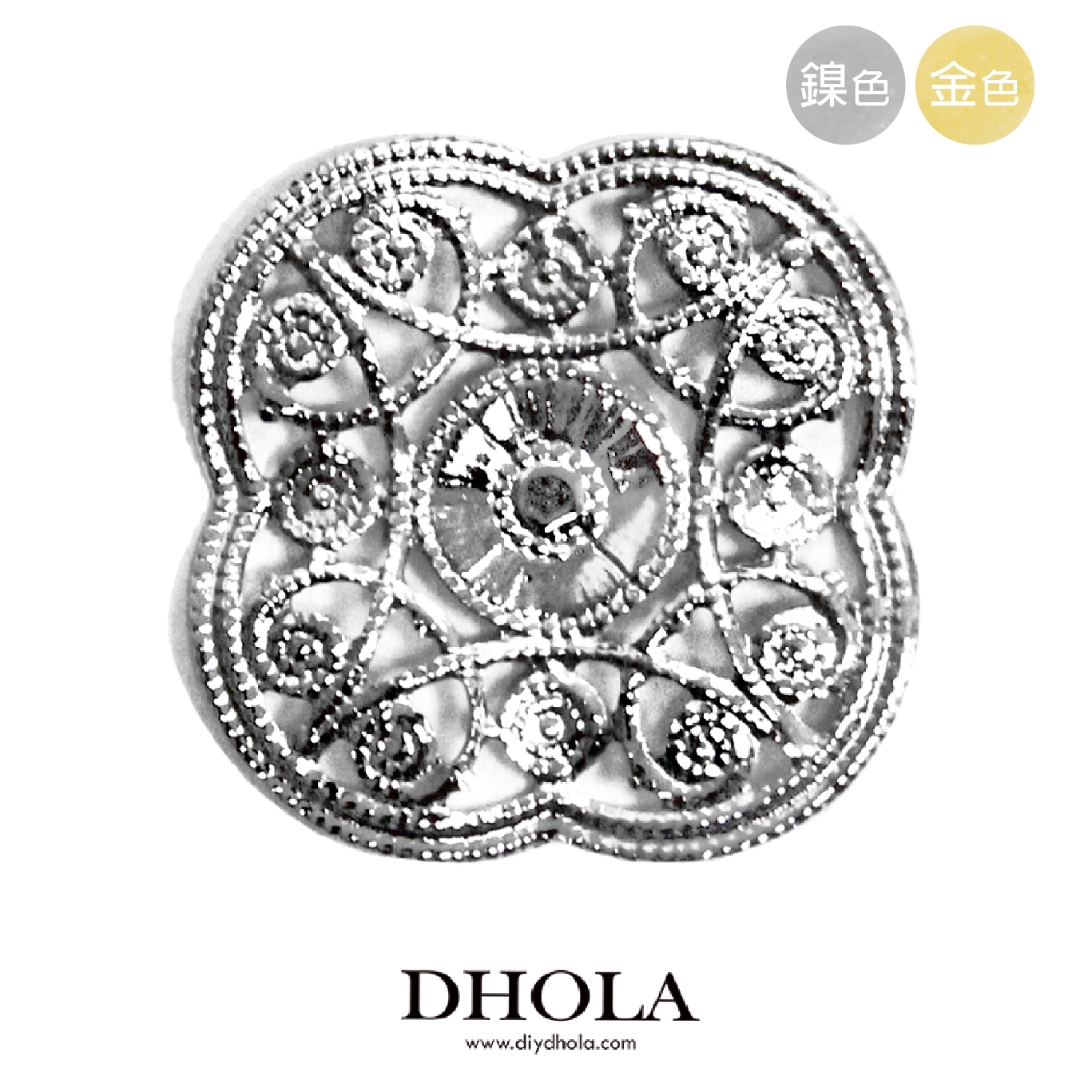 22*22MM【立體四片雙線雕花】銅片