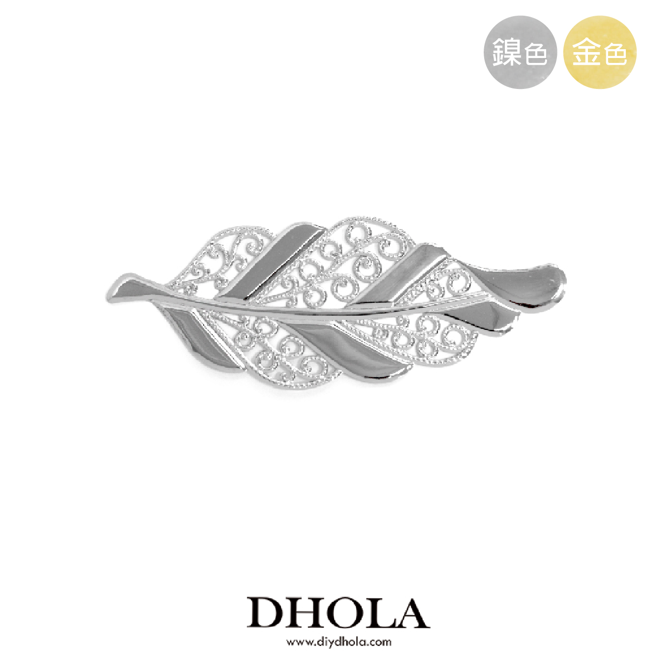 110*43MM【葉子】銅片