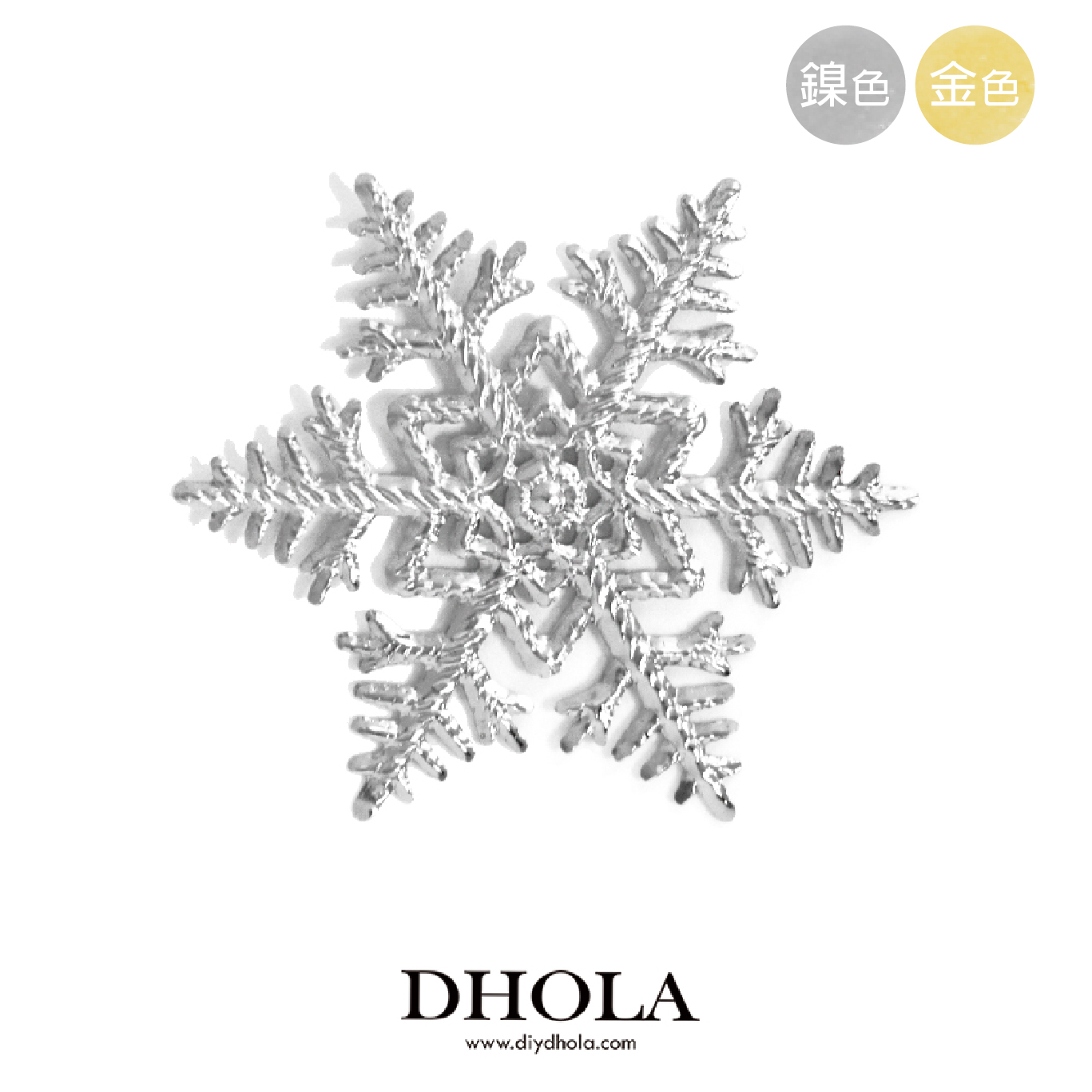 45*45MM【雪花】銅片