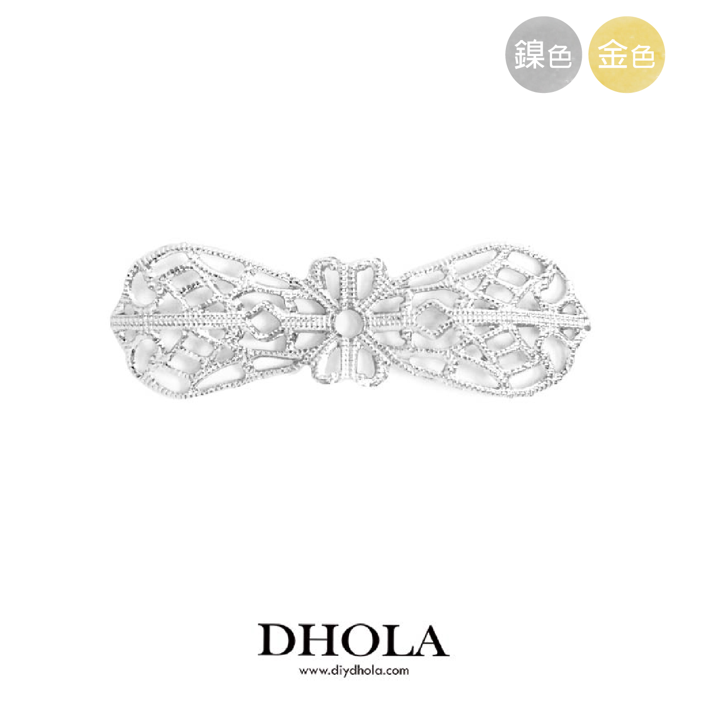 49*15MM【中洞立體蝴蝶結】銅片