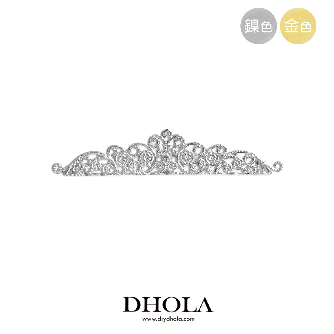 90*18MM【雙耳雕花平面皇冠】銅片