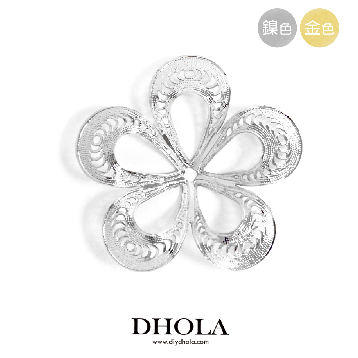 45*45MM【立體縷空花】銅片