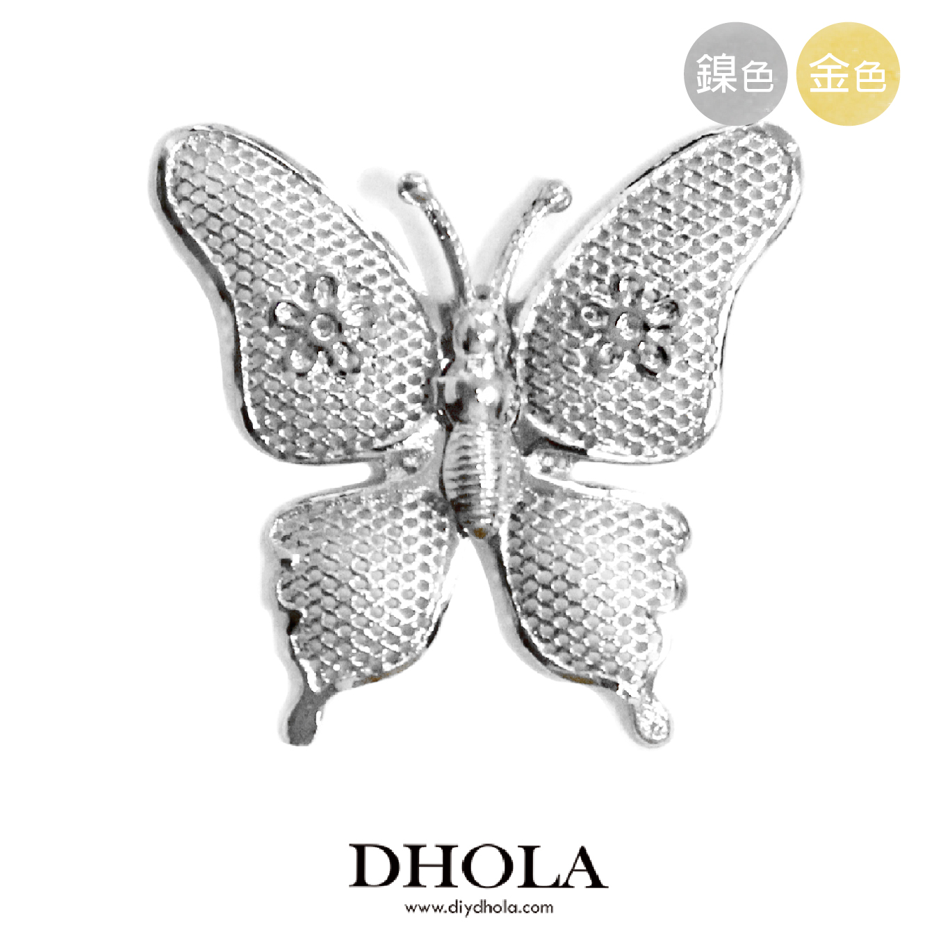 28*26MM【蝴蝶】銅片