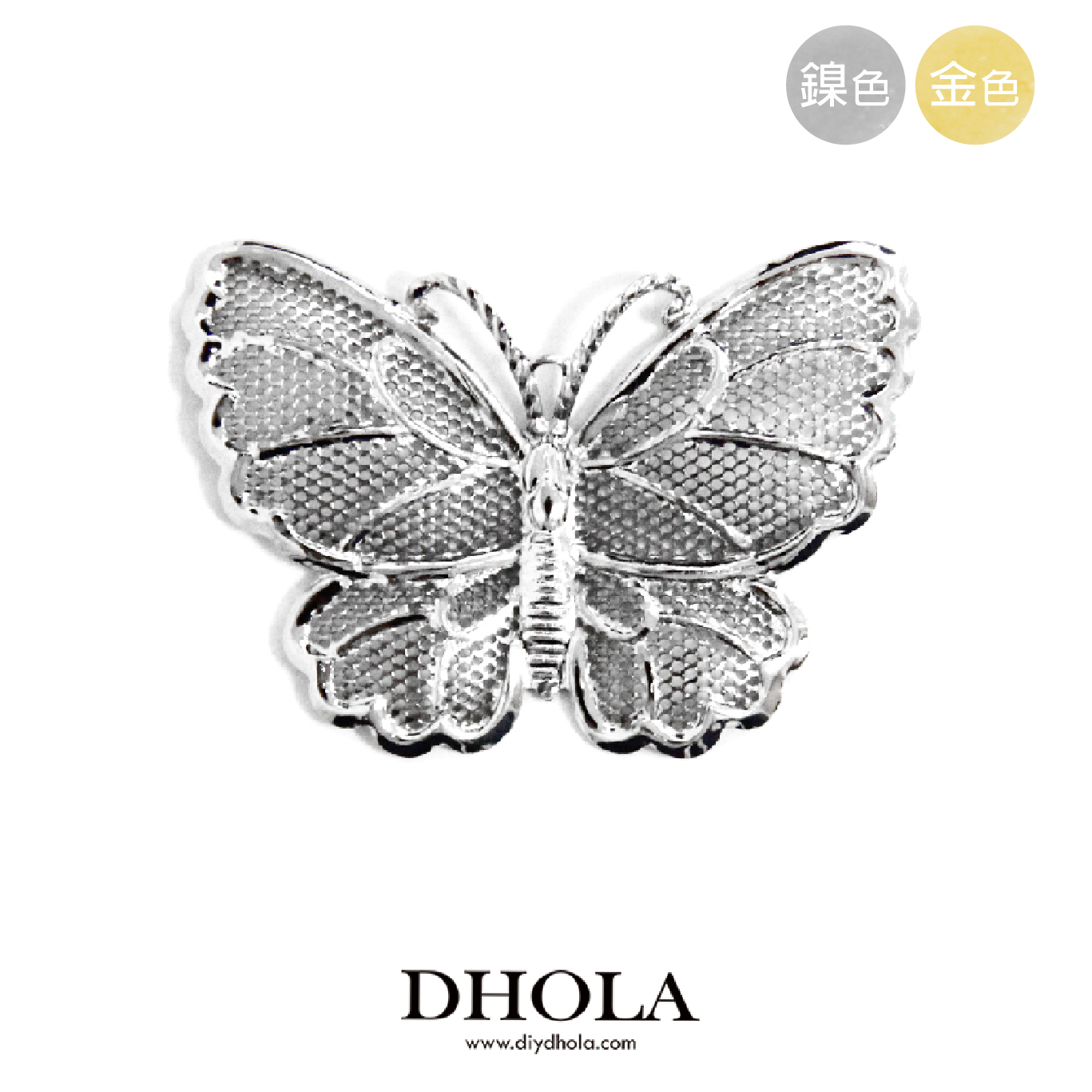 32*23MM【縷空葉子翅膀蝴蝶】銅片