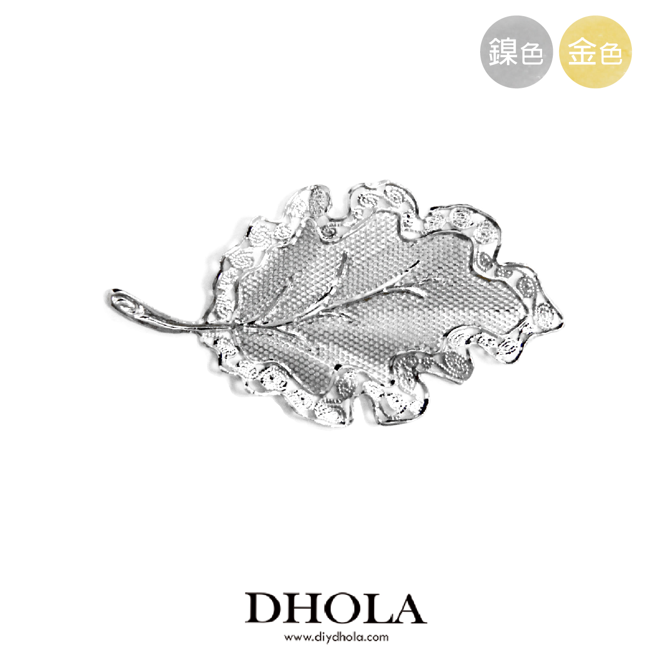 28*17MM【平面內菱形彎橢】銅片