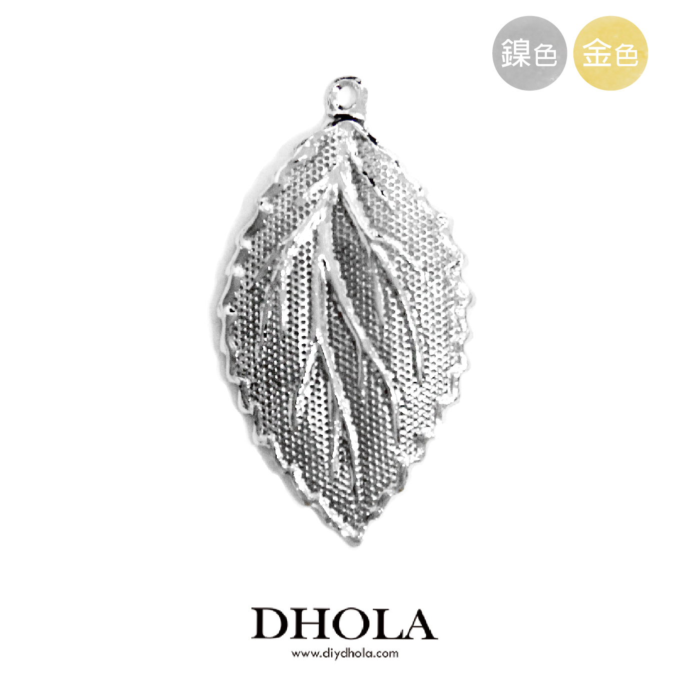 19*35MM【立體葉子】銅片