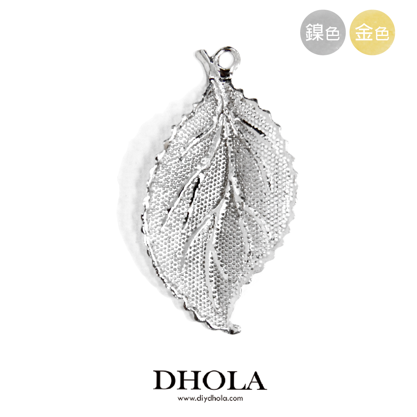 20*37MM【立體彎葉】銅片