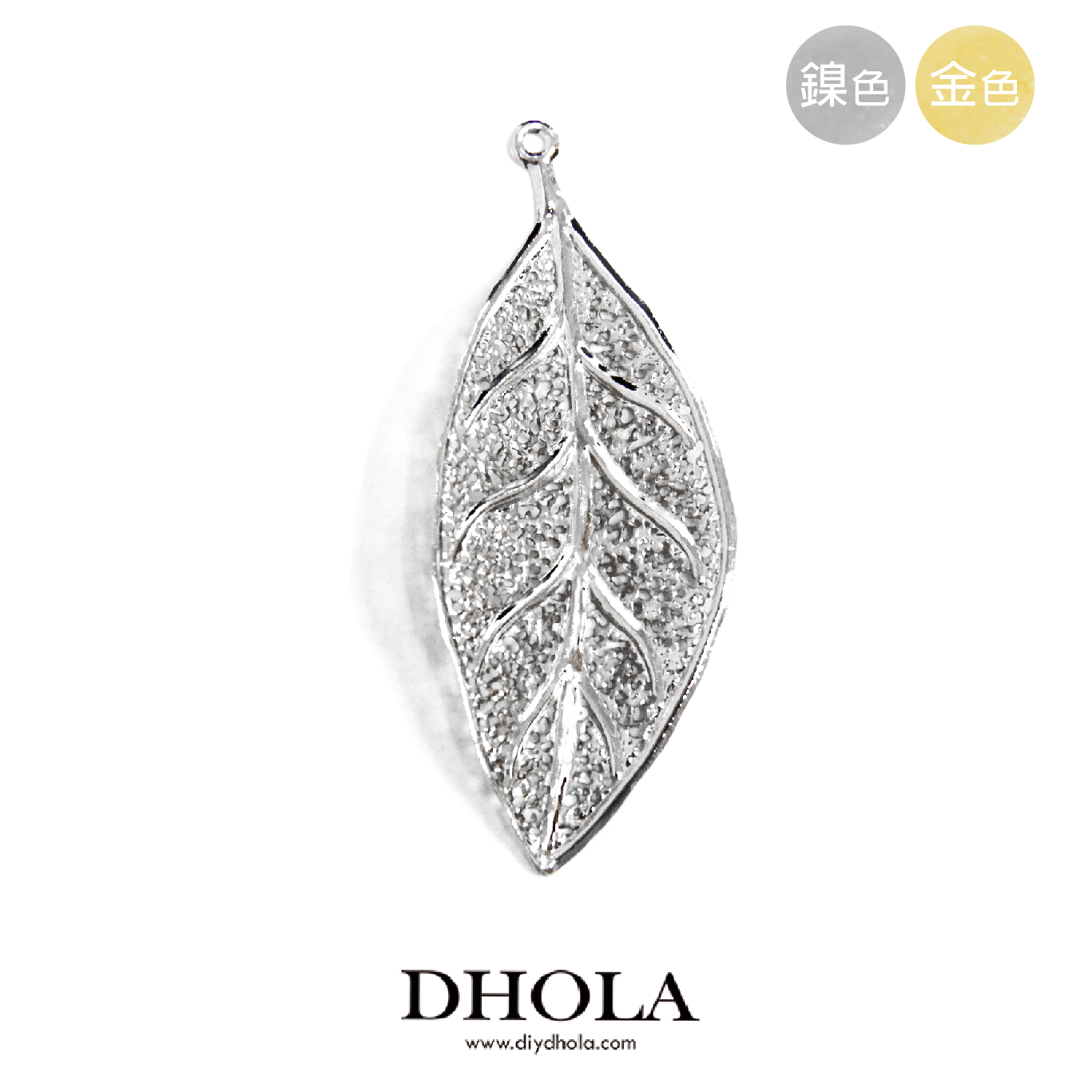 22*58MM【單耳橢圓枯葉片】銅片