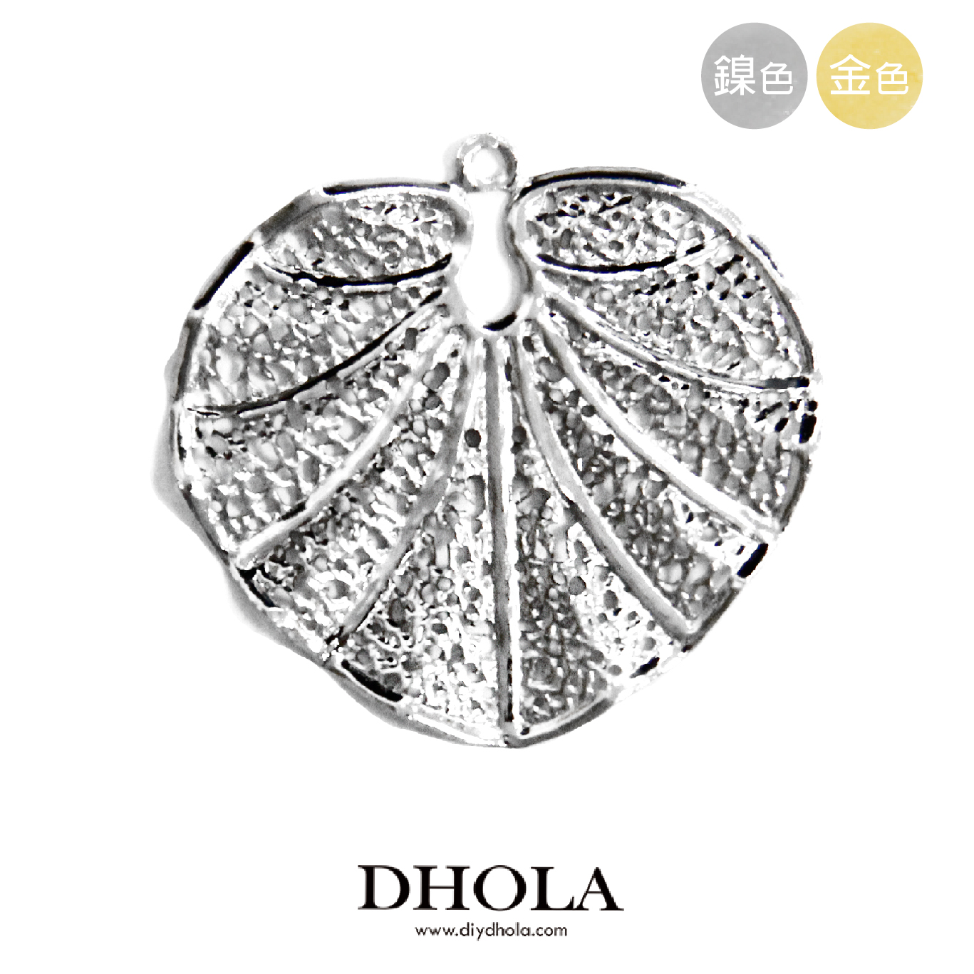 30*29MM【立體圓葉】銅片