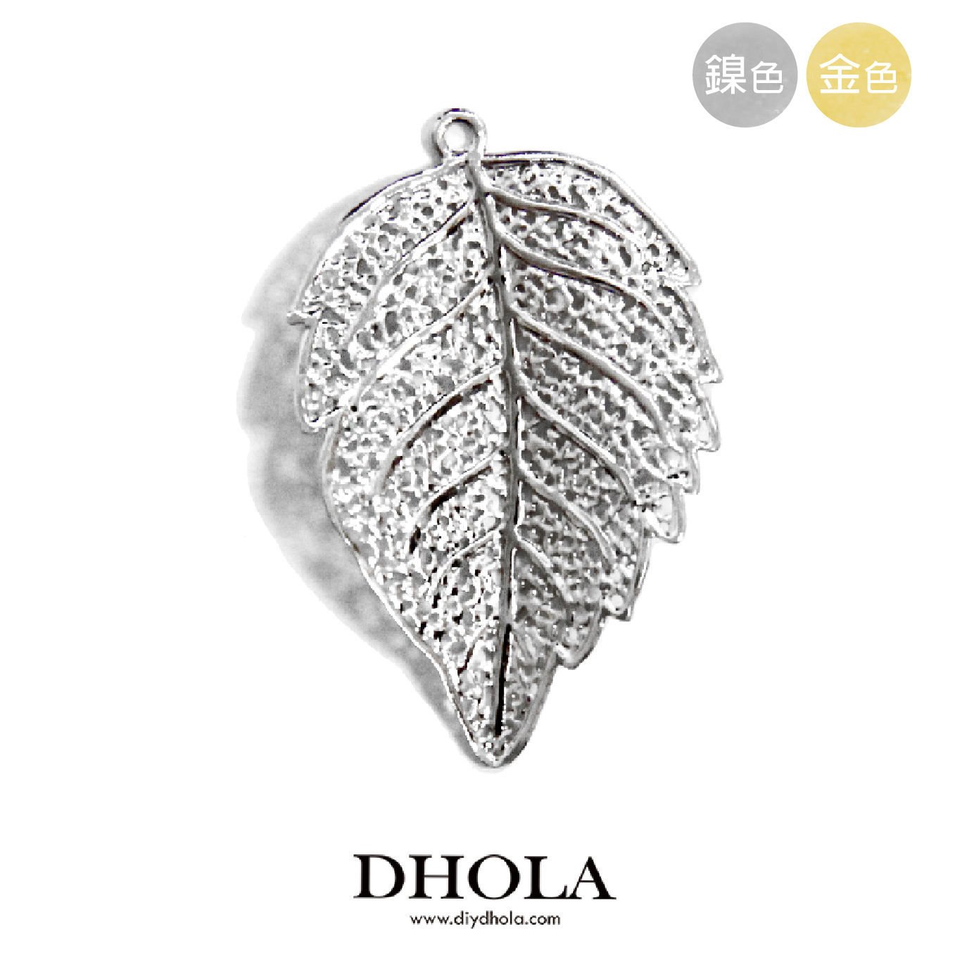 25*37MM【單耳縷空桑葉】銅片