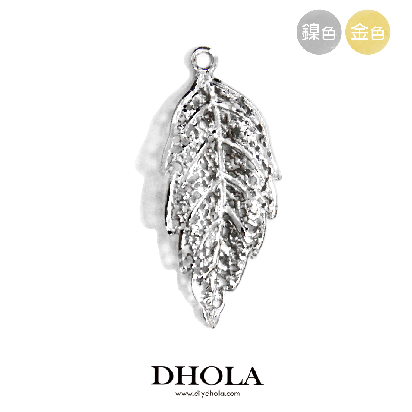 13*30MM【單耳小枯葉】銅片