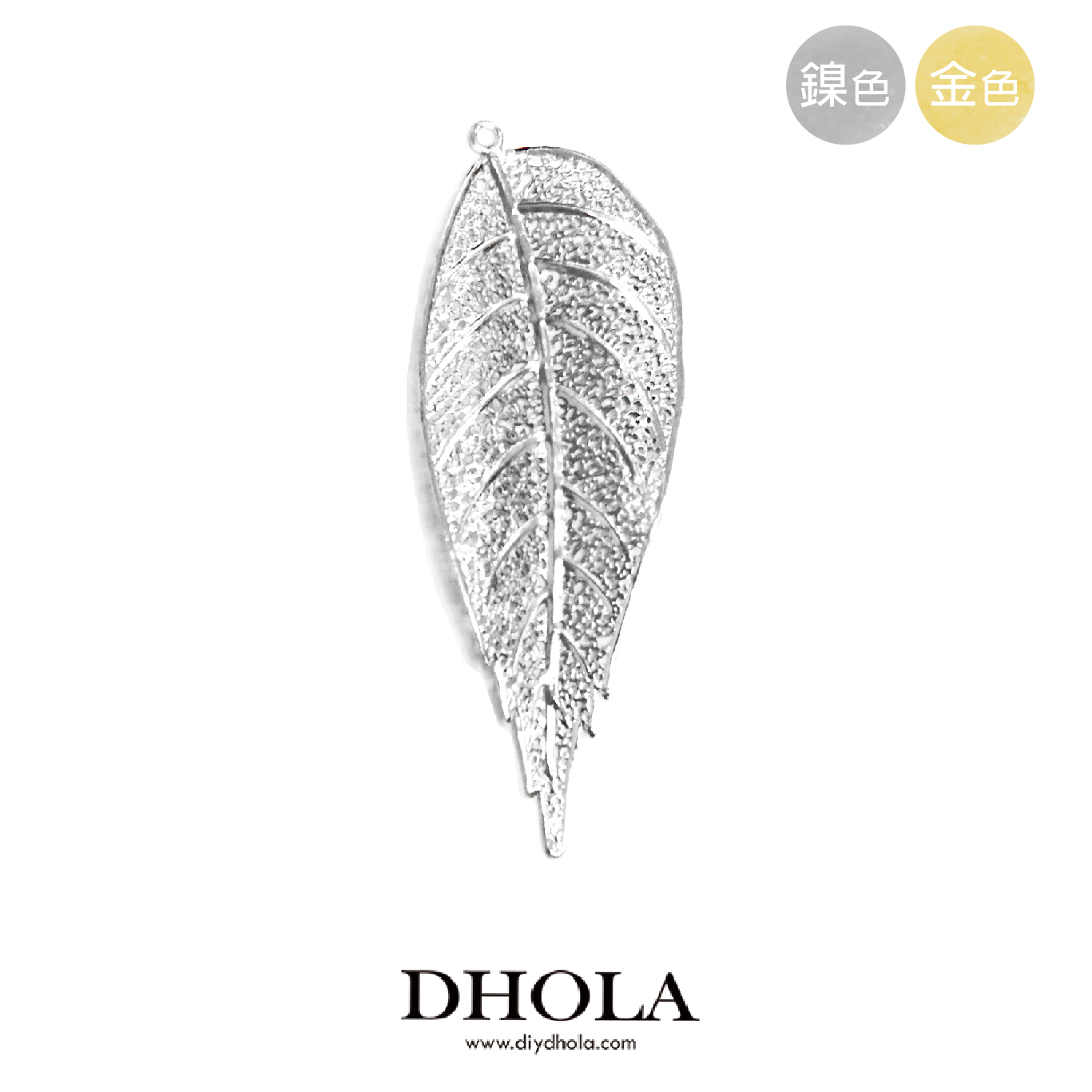 23*65MM【葉子】銅片