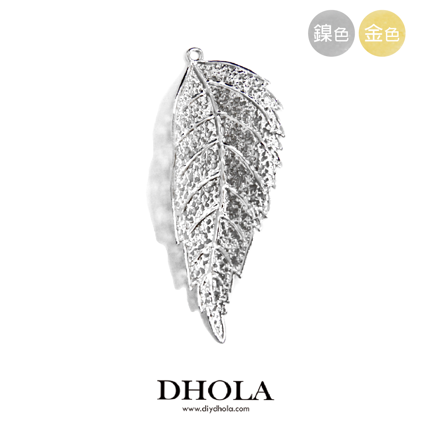 20*51MM【單耳枯葉】銅片