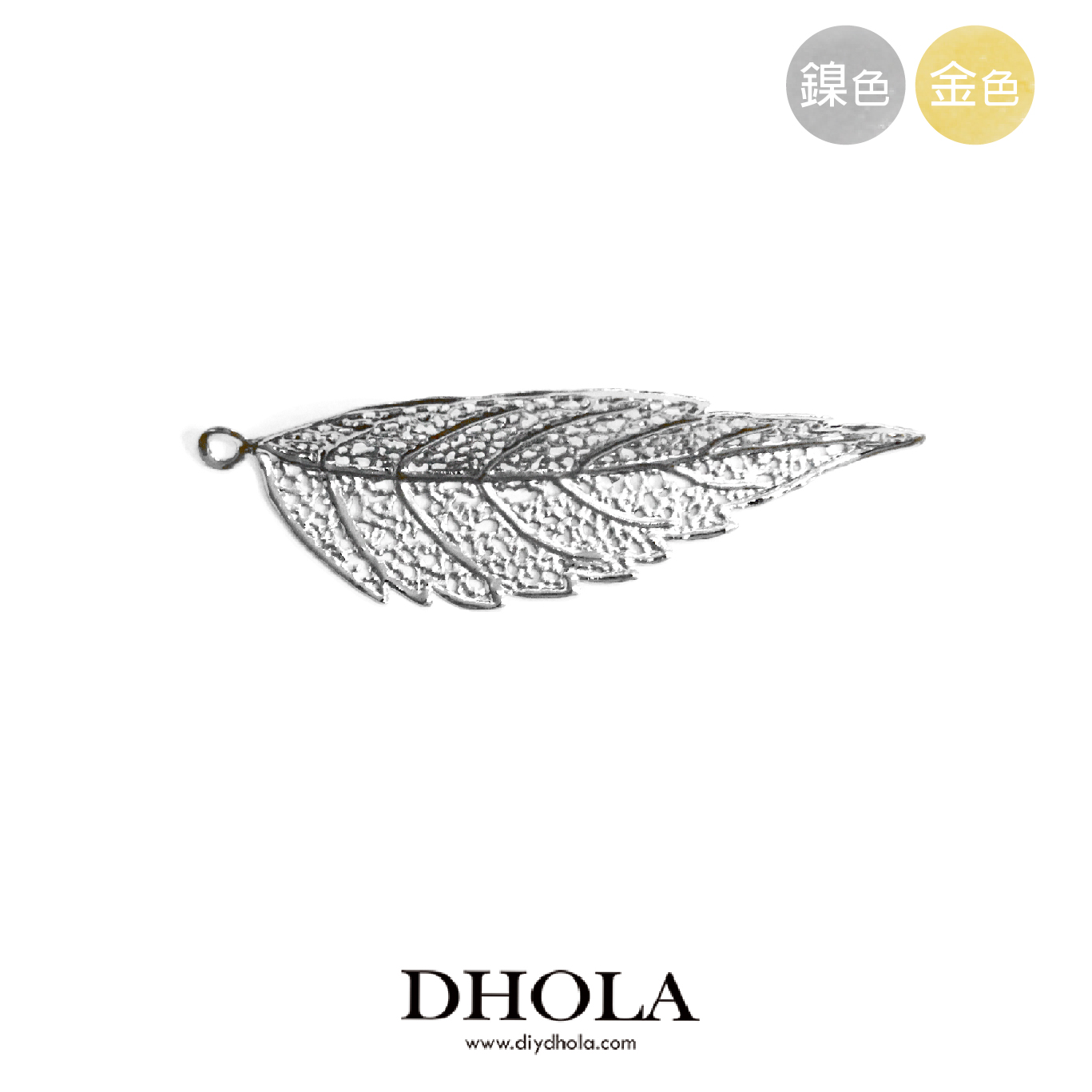 42*13MM【立體葉】銅片