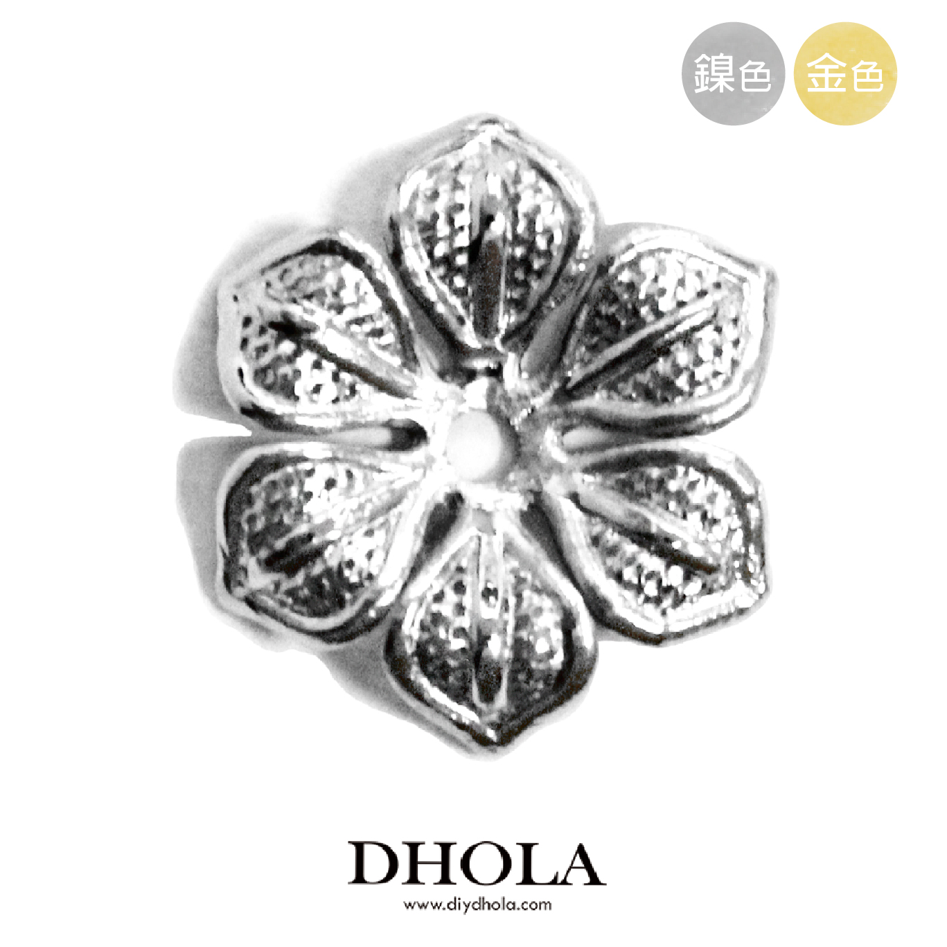 15*18MM【立體六片花】銅片