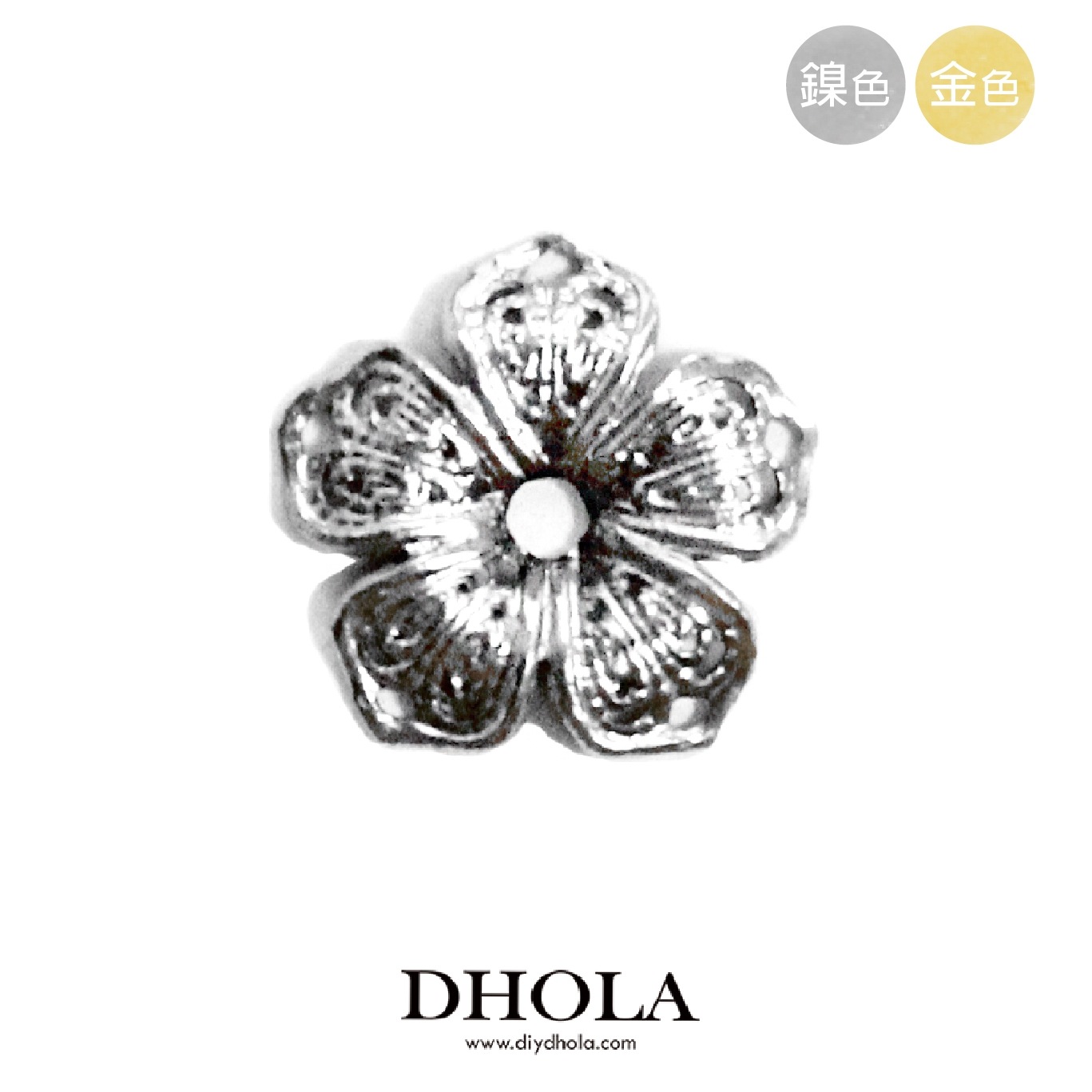 11*11MM【立體小花】銅片