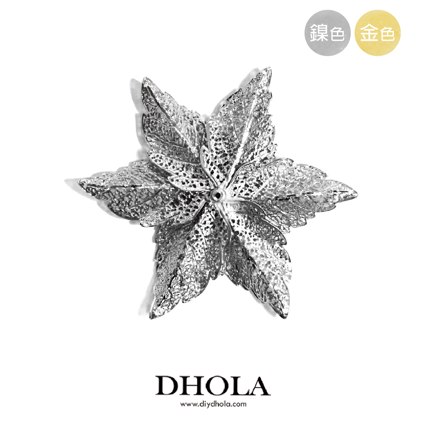 60*58MM【立體扇尖葉花】銅片