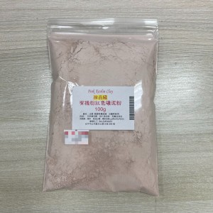 法國 妝品級 有機粉紅色礦泥粉 (歐盟有機認證)