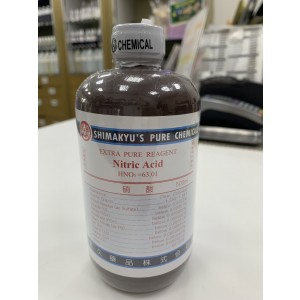 日本島久 試藥級 硝酸 500ml (限自取)