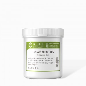 白蠟油(高黏度)