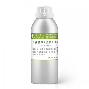 櫻花 複方香精油