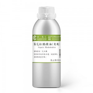 大西洋雪松(有機)精油