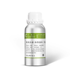 甜檸檬香柏 香水原精