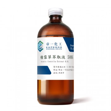 積雪草萃取液