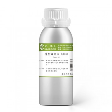 瓊崖海棠油