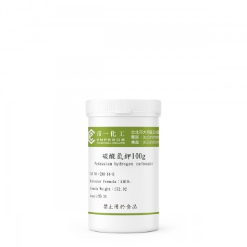 Potassium hydrogen carbonate 碳酸氫鉀