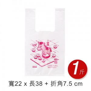 【2斤】 馬年-單色背心袋 (1磅/包)