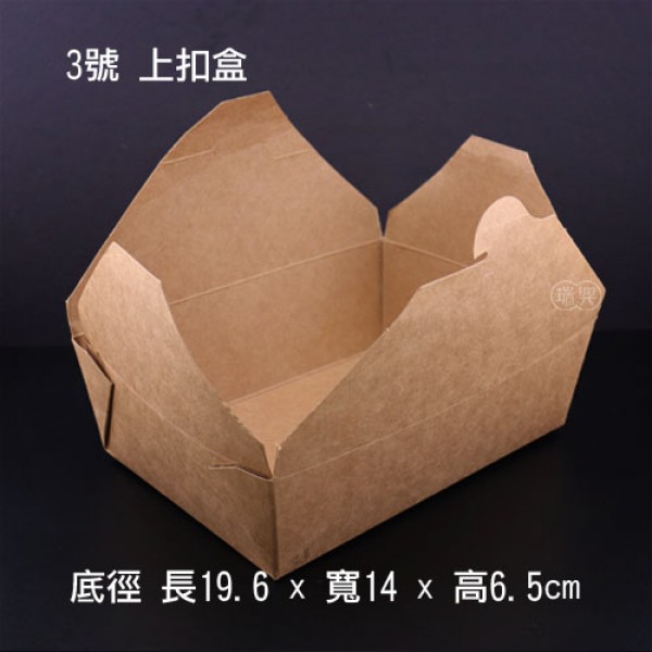 3號-牛皮上扣盒 (50入/包)