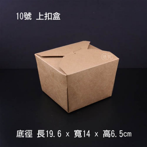 10號-牛皮上扣盒 (50入/包)