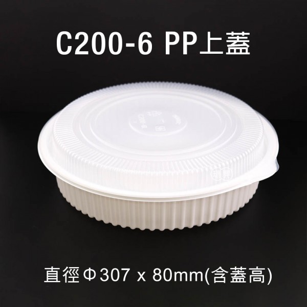 C200-6 12吋白底微波盒 (50組/包)