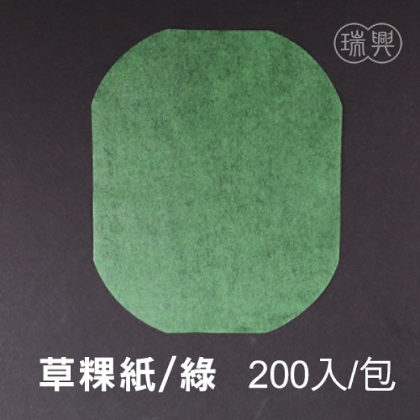 草粿紙 (200入/包)