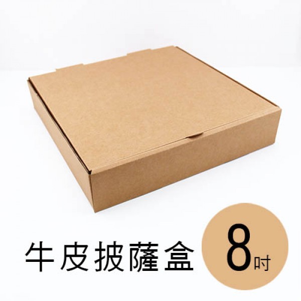 牛皮披薩盒 (8吋/10吋/12吋)