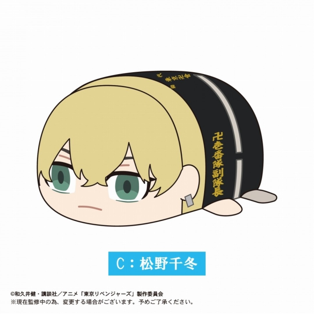 東京復仇者 ぽてコロ趴姿布偶msize2 松野千冬 安利美特