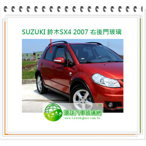 SUZUKI 鈴木SX4 2007 右後門