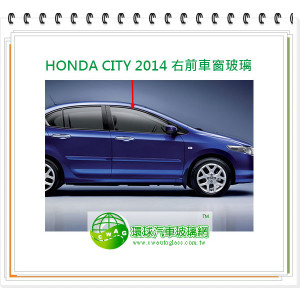HONDA CITY 2014 右前門車窗玻璃