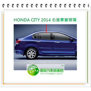 HONDA CITY 2014 右後門車窗玻璃