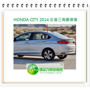 HONDA CITY 2014 左後三角窗玻璃