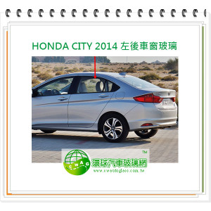 HONDA CITY 2014 左後門車窗玻璃