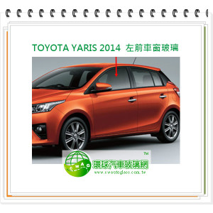 TOYOTA YARIS 2014 左前車窗玻璃