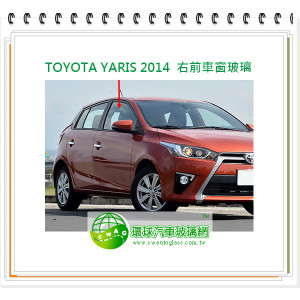 TOYOTA YARIS 2014 右前車窗玻璃