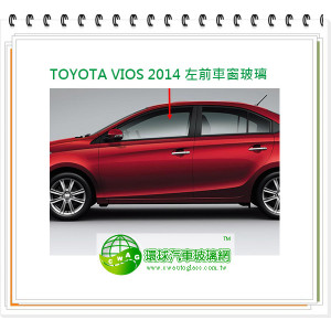 TOYOTA VIOS 2014 左前車窗玻璃