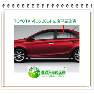 TOYOTA VIOS 2014 左後車窗玻璃