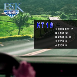 FSK冰鑽系列 KT18 貼天窗玻璃隔熱紙