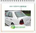 C系列 C202 1995 後擋風玻璃