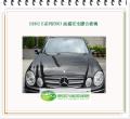 BENZ E系列/2003 左後車窗玻璃