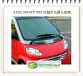 SMART/1999 前擋風玻璃